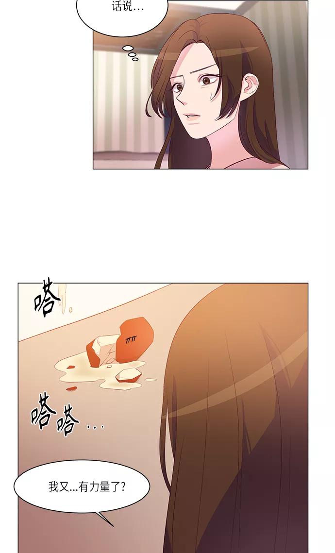 《路西法的女保镖》第5话 第8页