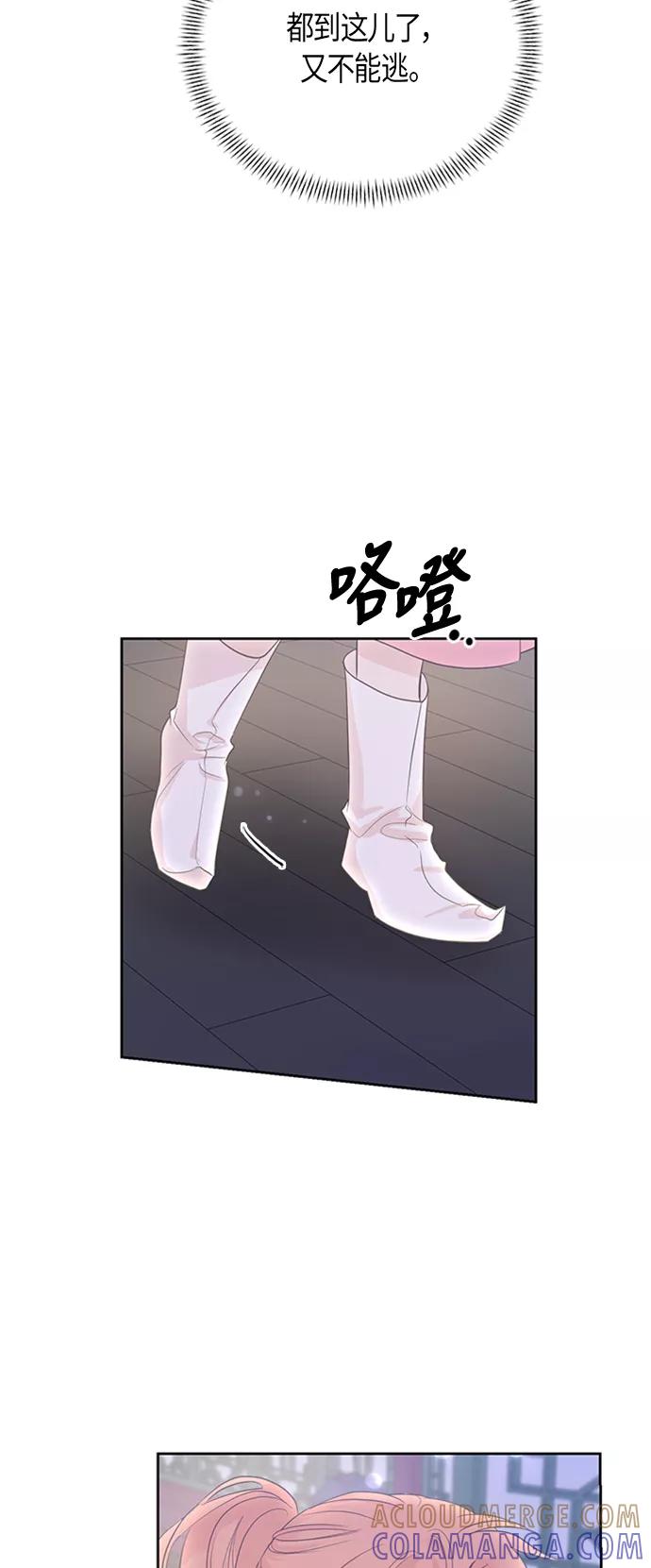 《雾气袅袅王世子》第50话 第9页