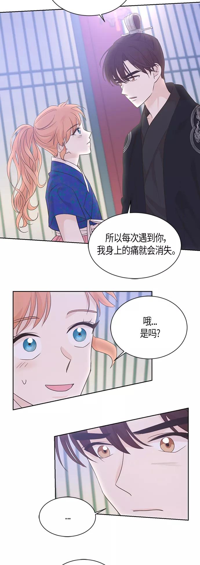 《雾气袅袅王世子》第50话 第18页