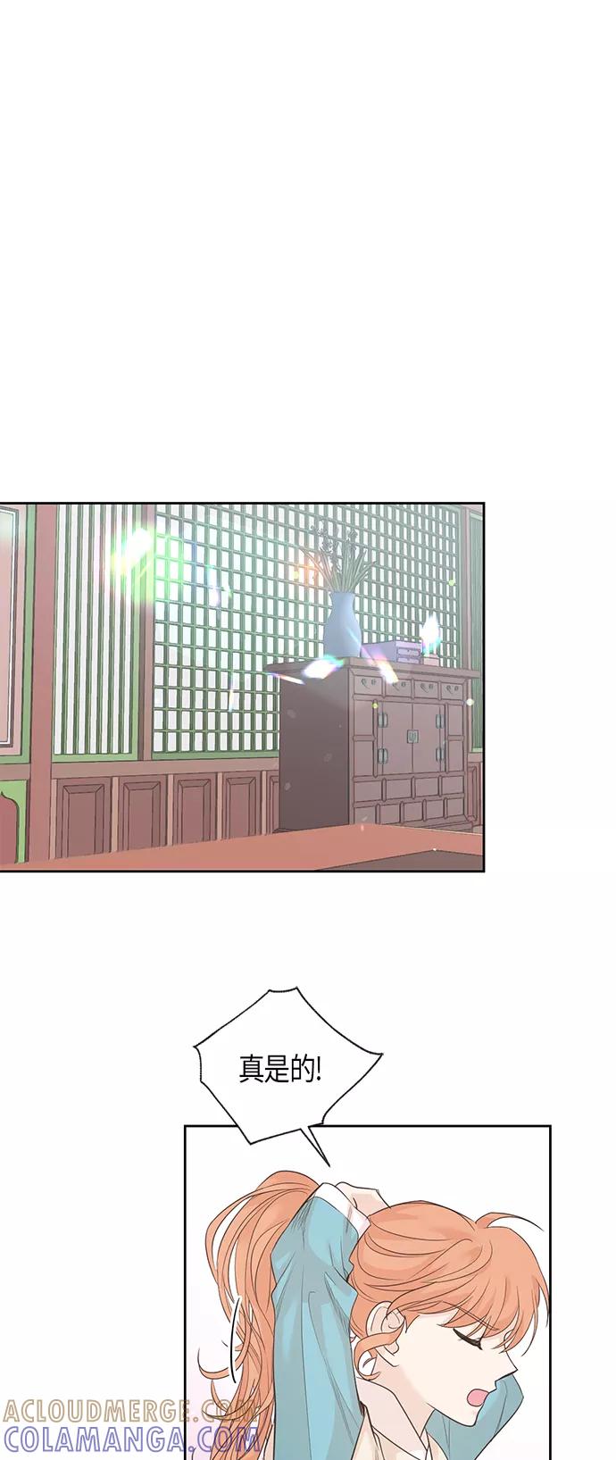 《雾气袅袅王世子》第51话 第33页