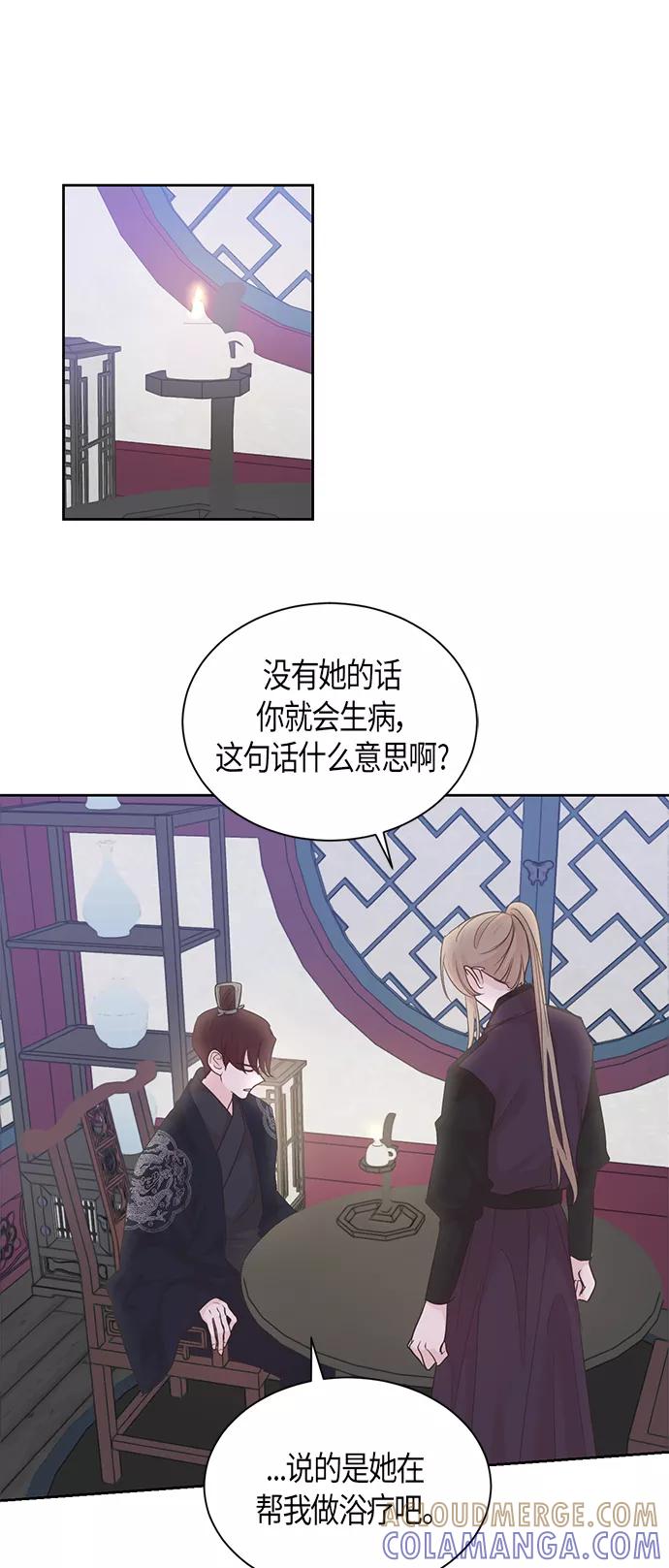 《雾气袅袅王世子》第51话 第27页