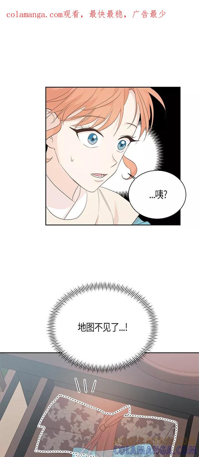 《雾气袅袅王世子》第52话 第1页