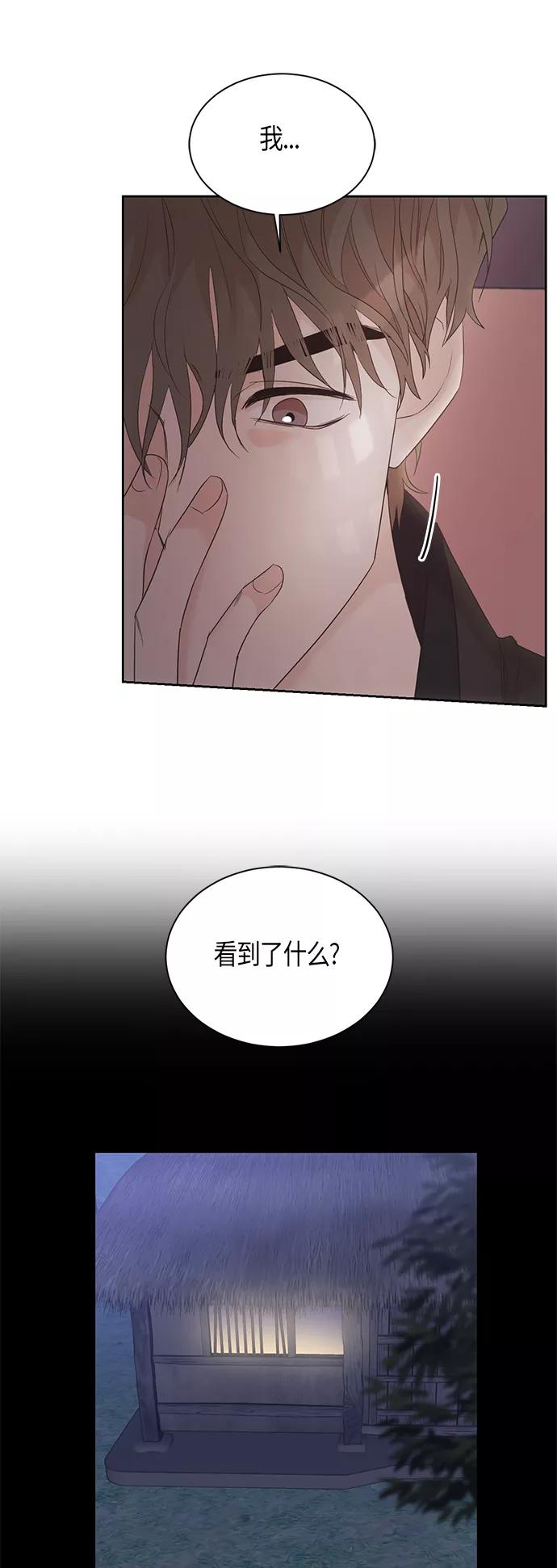 《雾气袅袅王世子》第52话 第38页