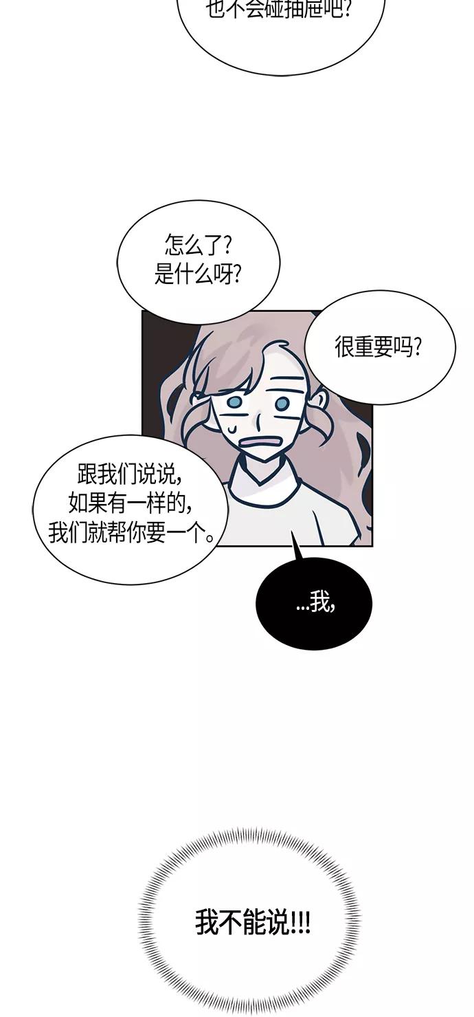 《雾气袅袅王世子》第52话 第4页