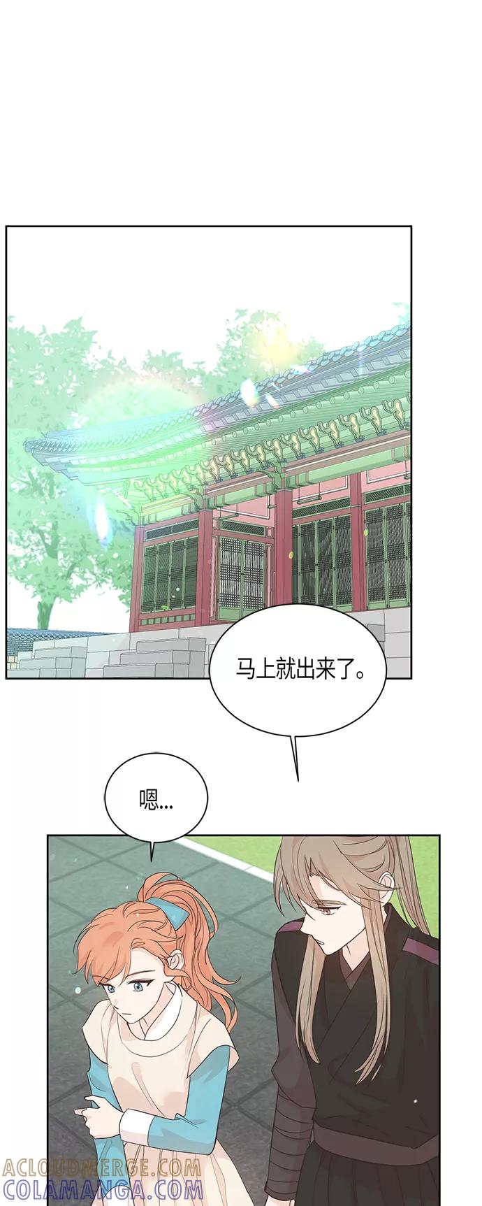 《雾气袅袅王世子》第52话 第21页