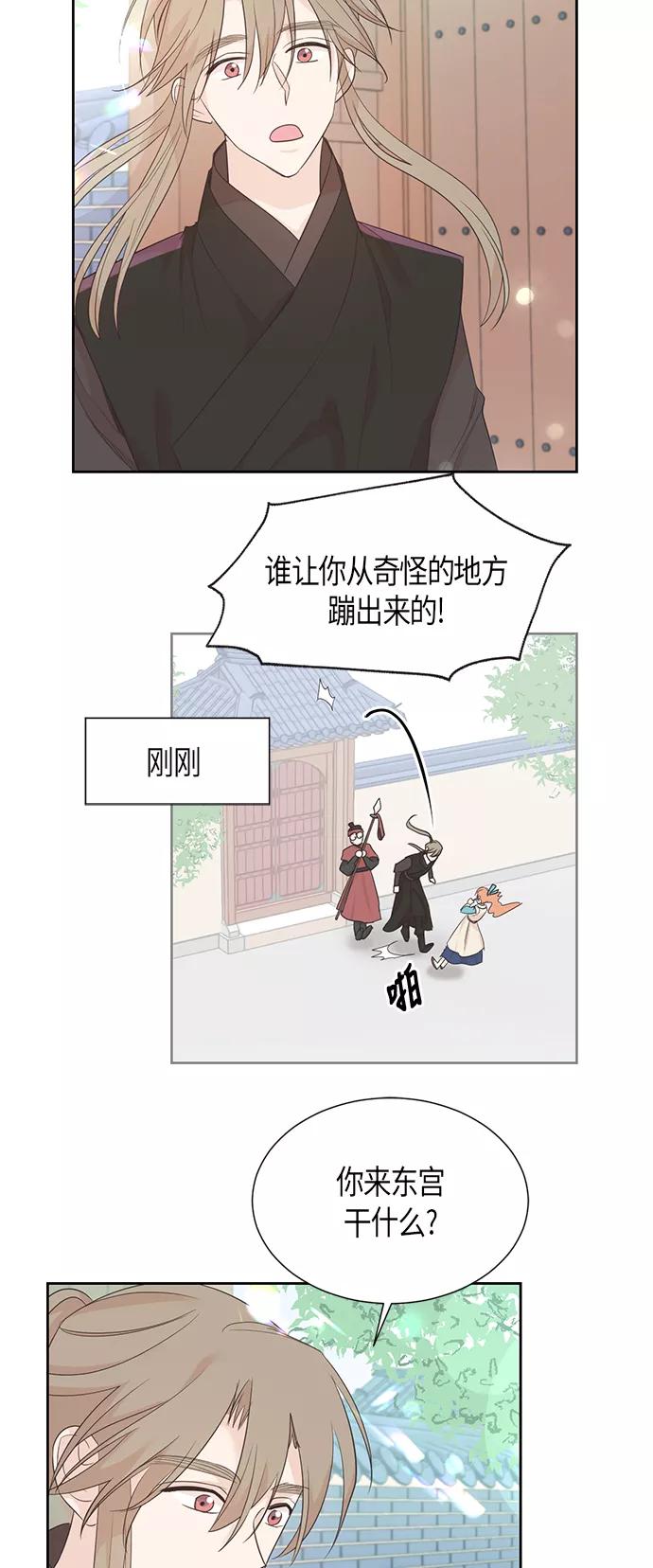 《雾气袅袅王世子》第52话 第18页