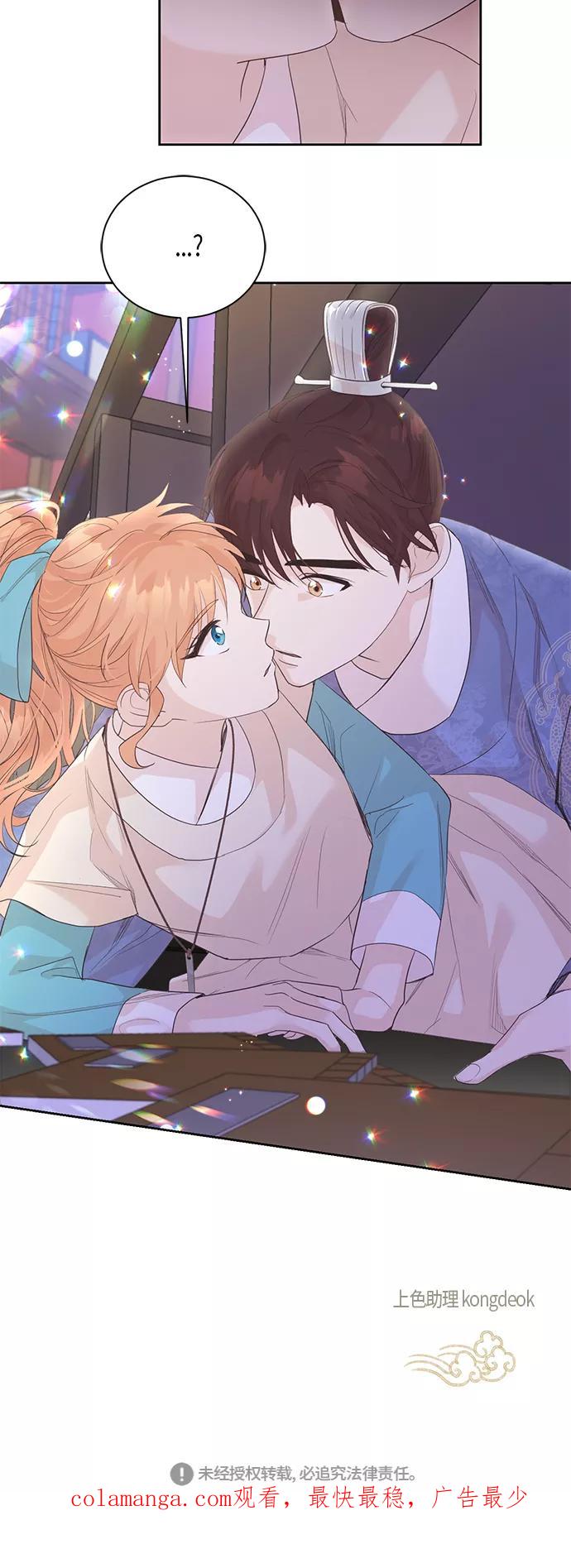 《雾气袅袅王世子》第53话 第42页