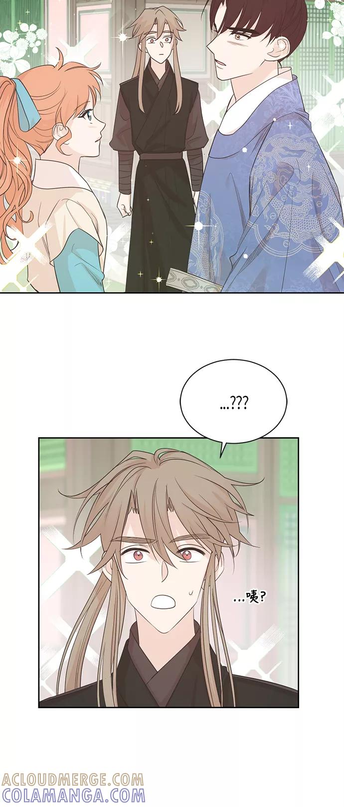《雾气袅袅王世子》第53话 第7页