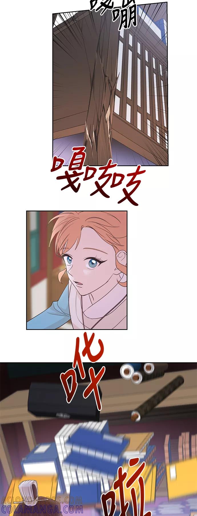 《雾气袅袅王世子》第53话 第39页