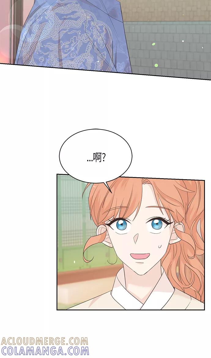 《雾气袅袅王世子》第53话 第3页