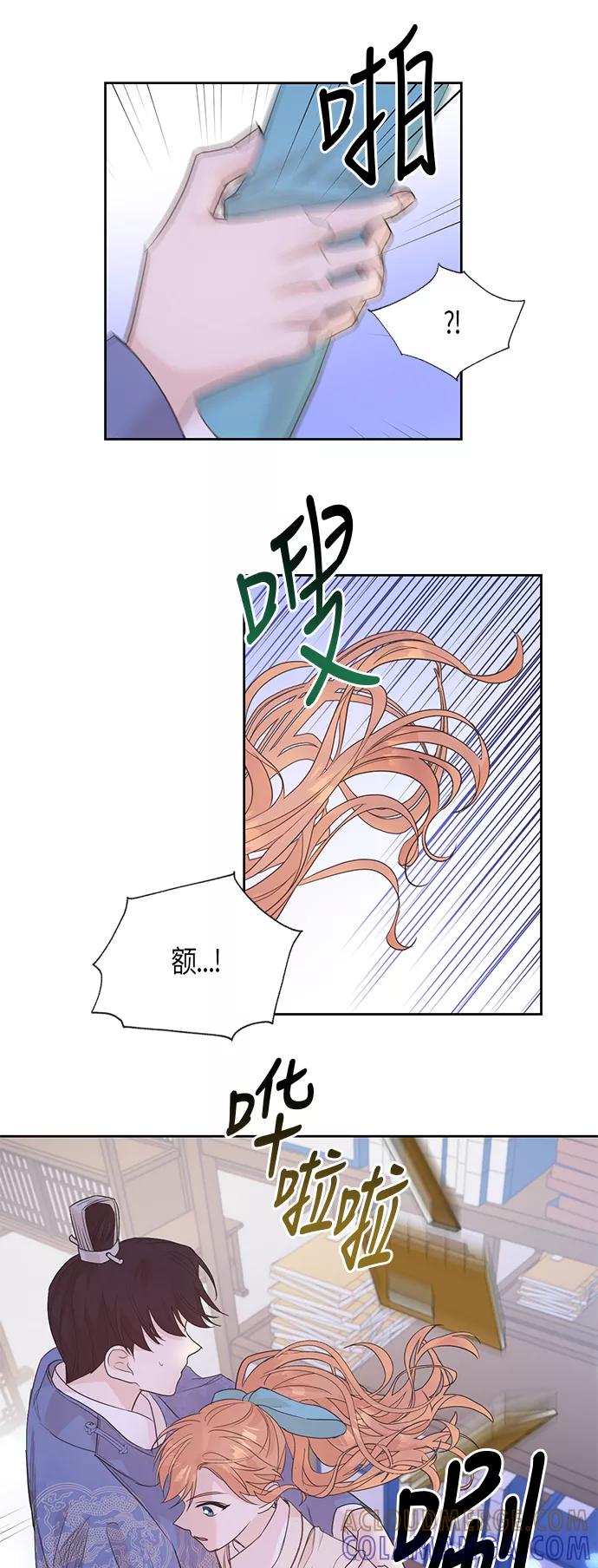 《雾气袅袅王世子》第53话 第33页