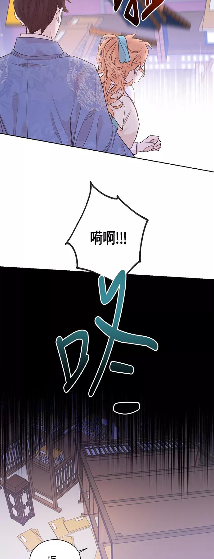 《雾气袅袅王世子》第53话 第40页
