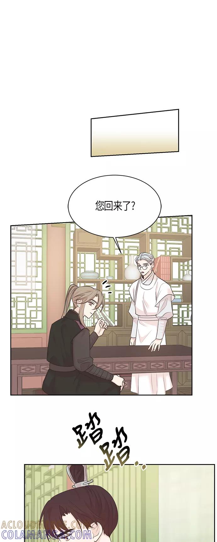 《雾气袅袅王世子》第54话 第19页