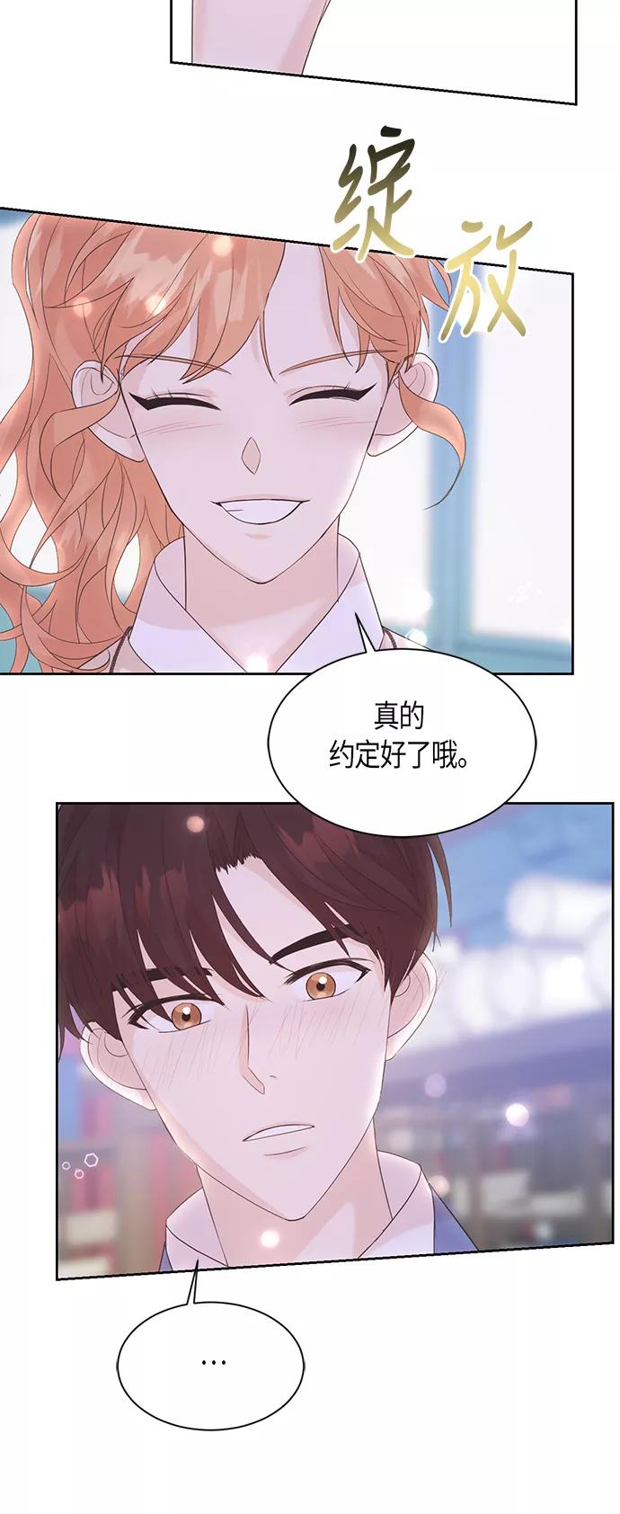 《雾气袅袅王世子》第54话 第18页
