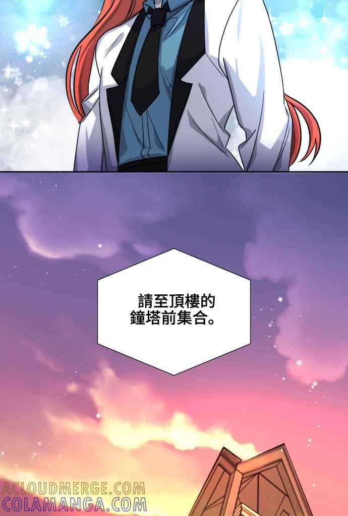 《变身外套》[第53话] 预告 第31页
