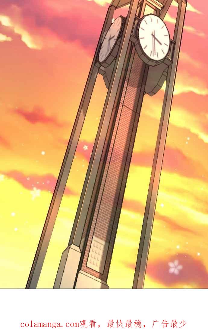 《变身外套》[第53话] 预告 第32页