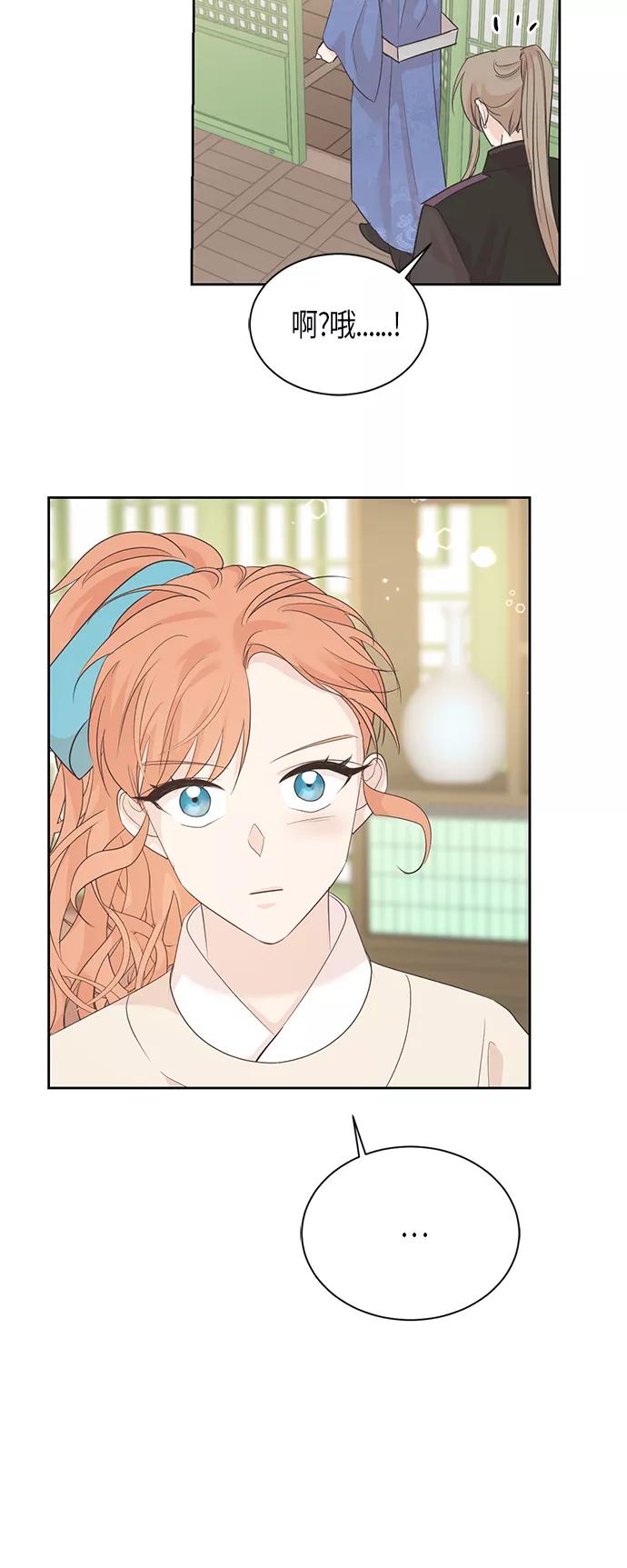 《雾气袅袅王世子》第54话 第28页