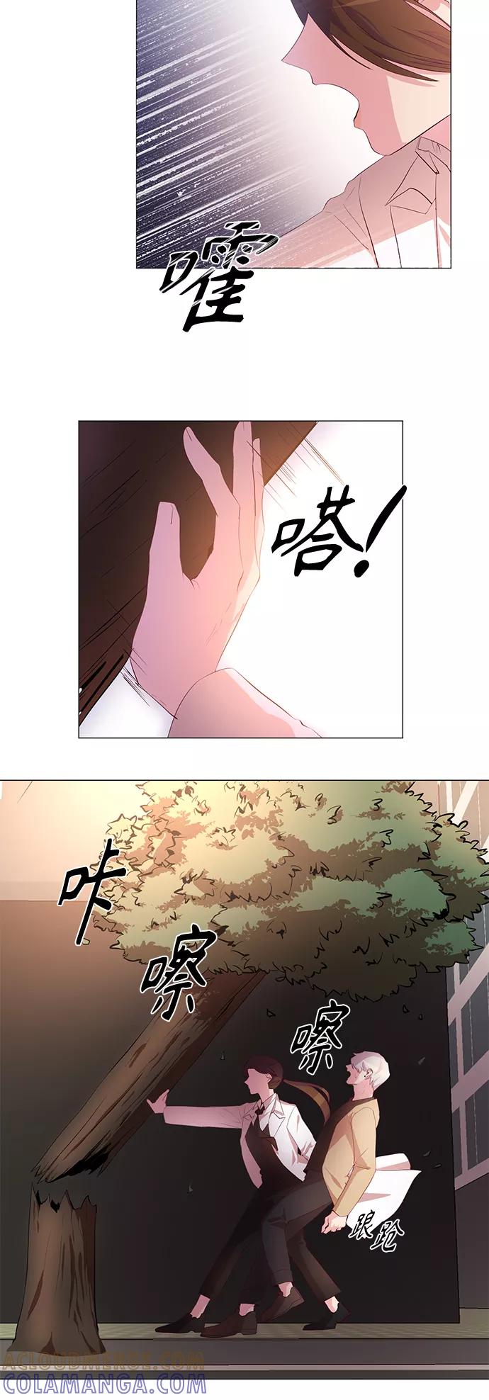 《路西法的女保镖》第6话 第33页