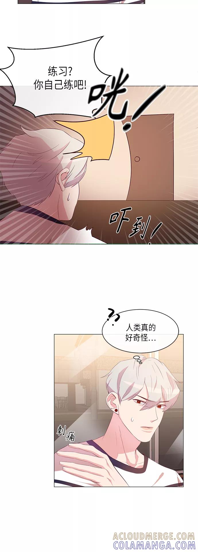 《路西法的女保镖》第6话 第17页