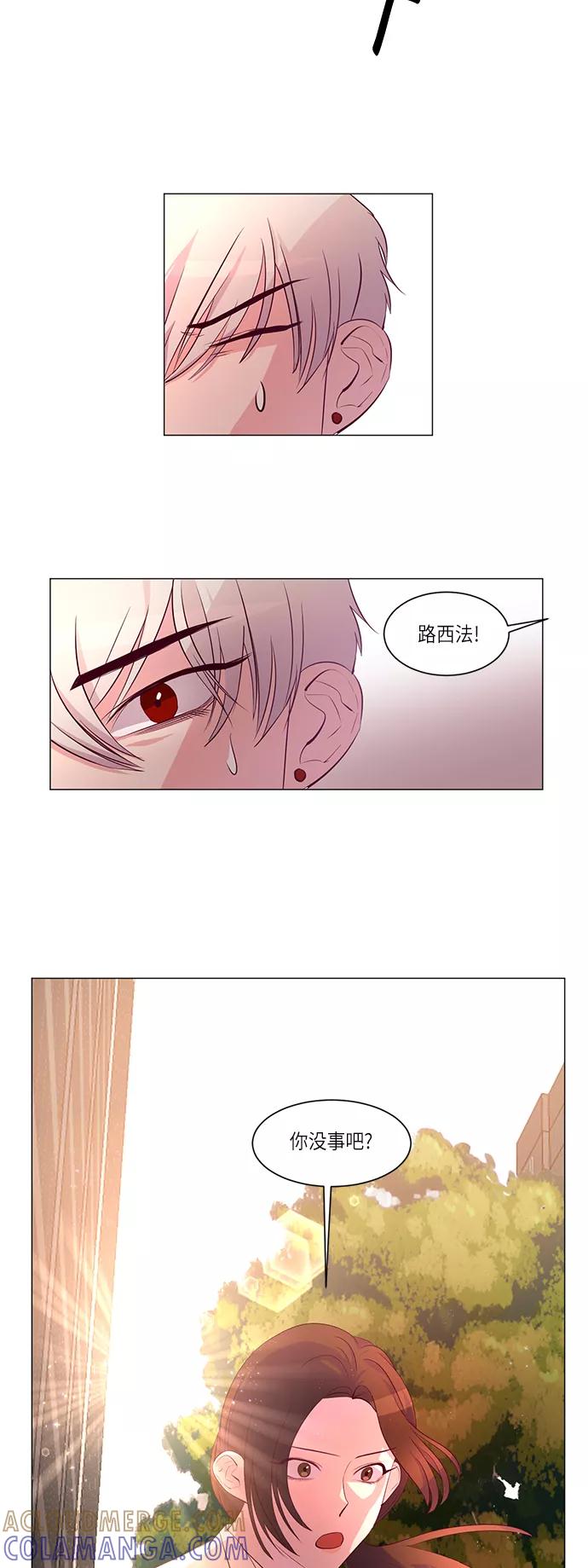 《路西法的女保镖》第6话 第35页