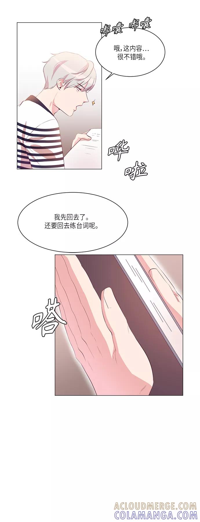 《路西法的女保镖》第6话 第5页