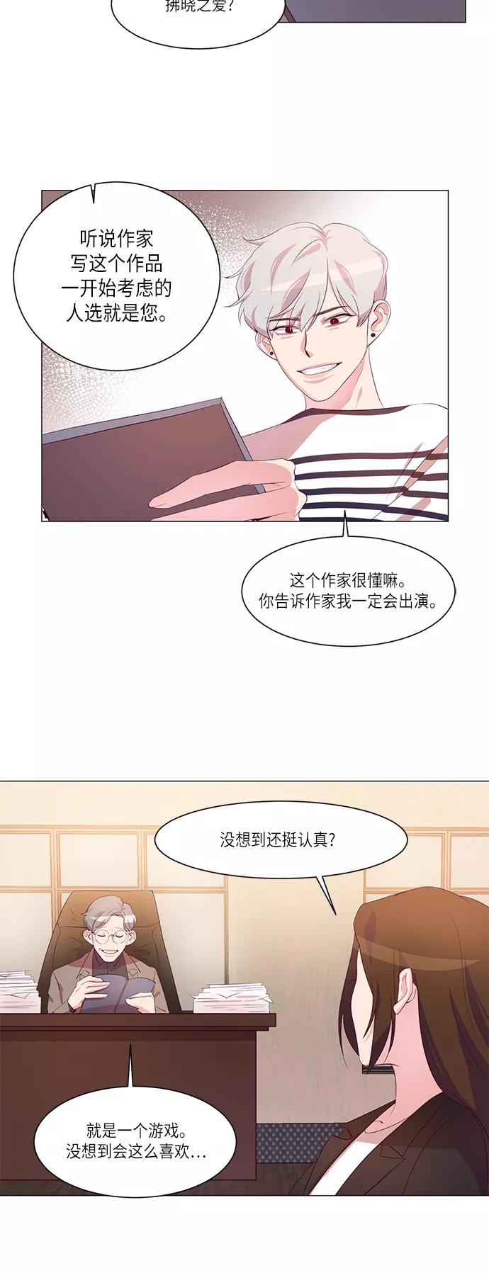 《路西法的女保镖》第6话 第4页