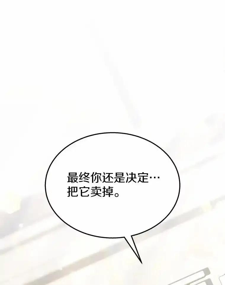 《你好？兽医先生！》67.心软的神（2） 第12页
