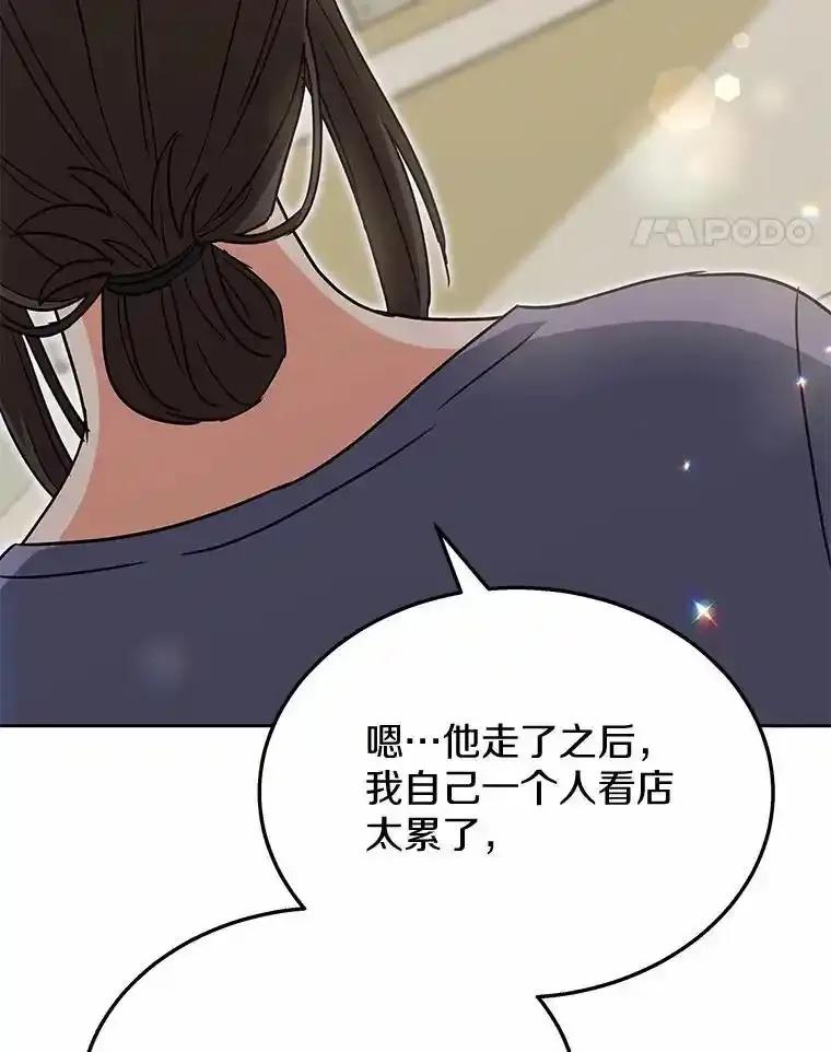 《你好？兽医先生！》67.心软的神（2） 第14页