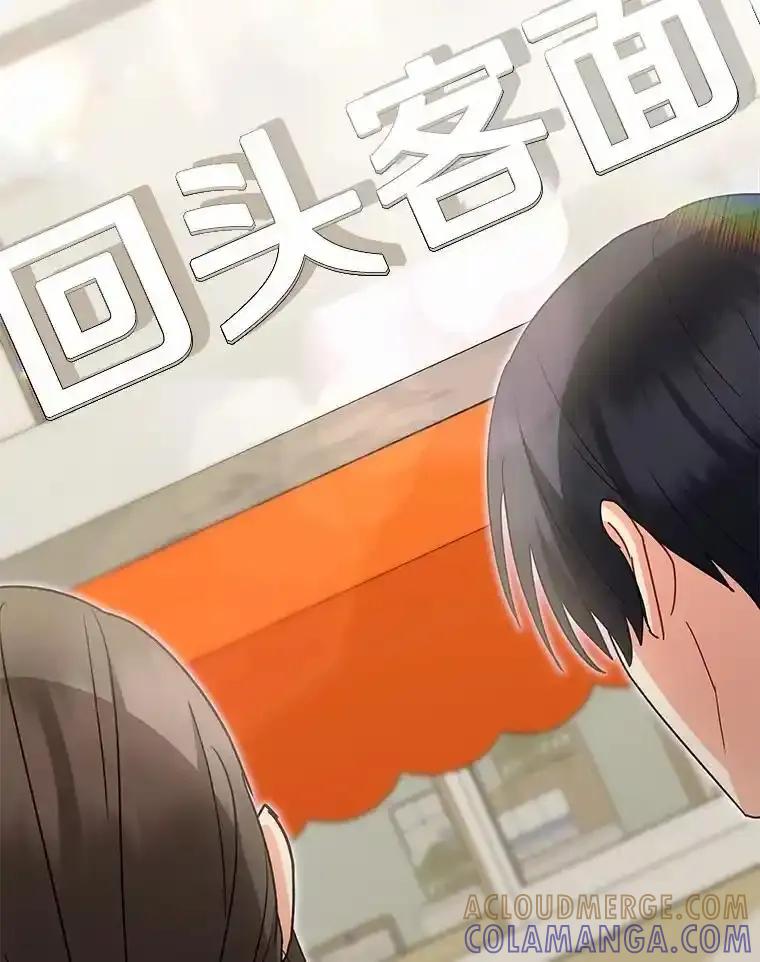 《你好？兽医先生！》67.心软的神（2） 第13页
