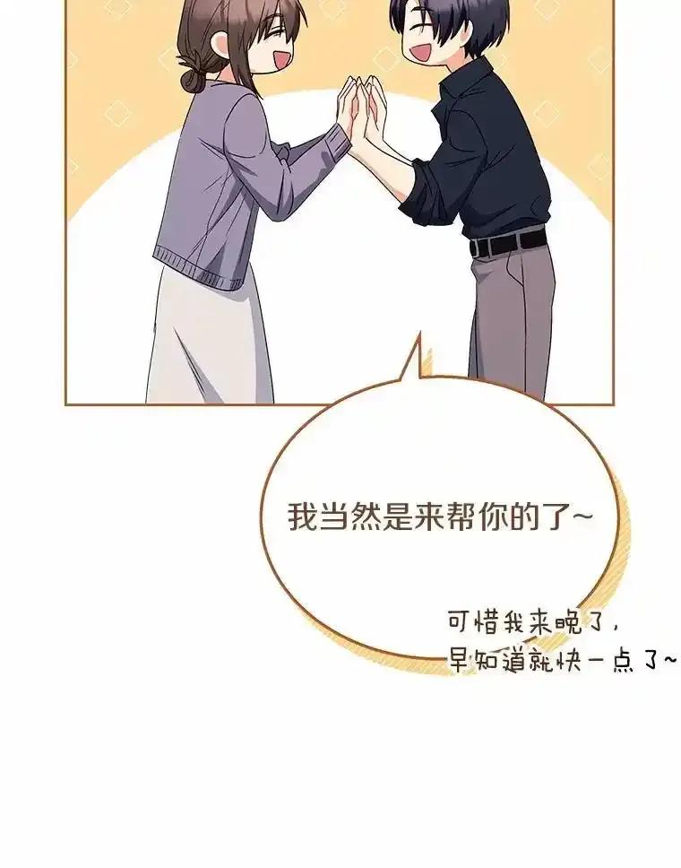 《你好？兽医先生！》67.心软的神（2） 第11页