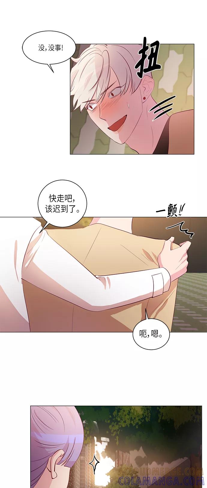 《路西法的女保镖》第7话 第3页