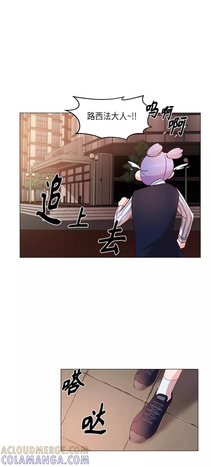 《路西法的女保镖》第7话 第11页