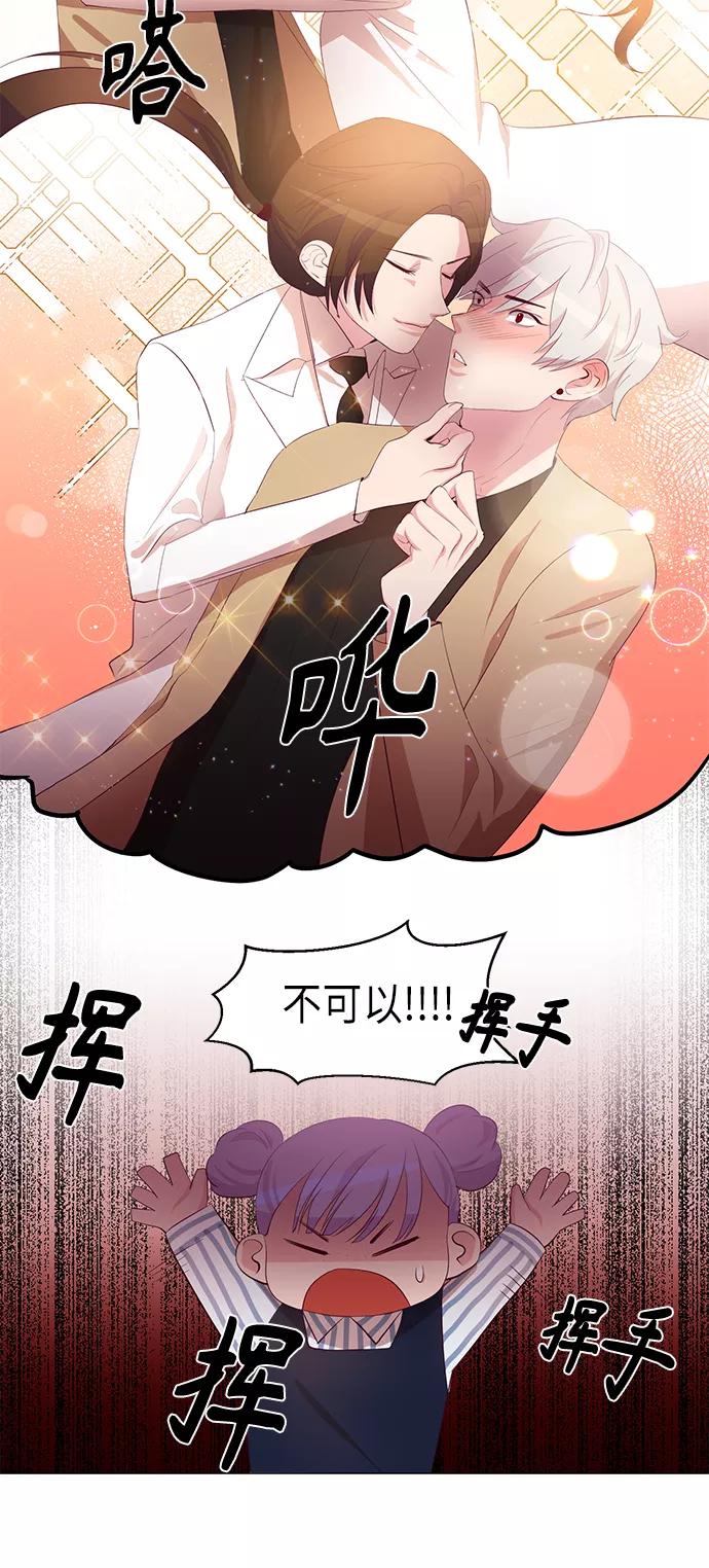 《路西法的女保镖》第7话 第10页