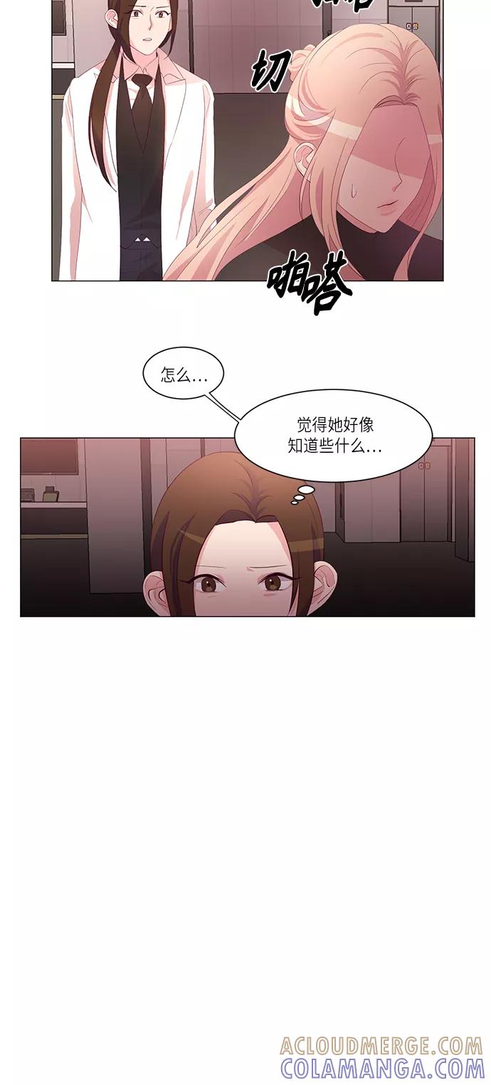 《路西法的女保镖》第7话 第23页