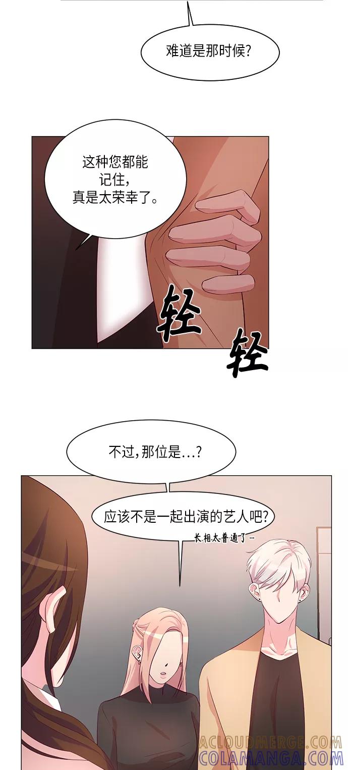 《路西法的女保镖》第7话 第19页