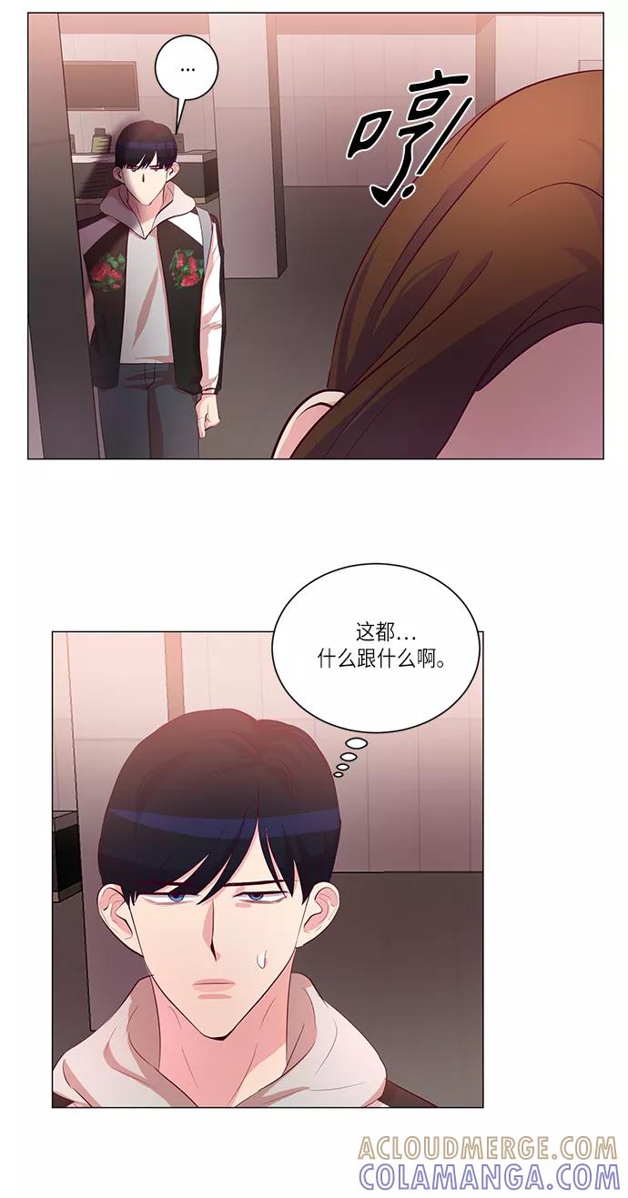 《路西法的女保镖》第8话 第9页