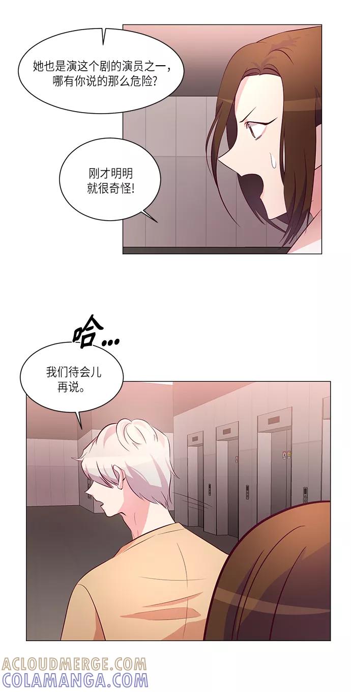《路西法的女保镖》第8话 第5页