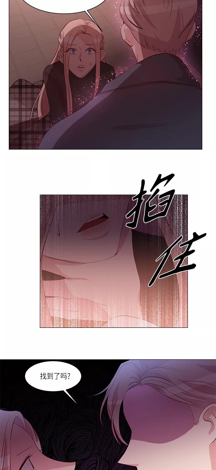 《路西法的女保镖》第8话 第18页