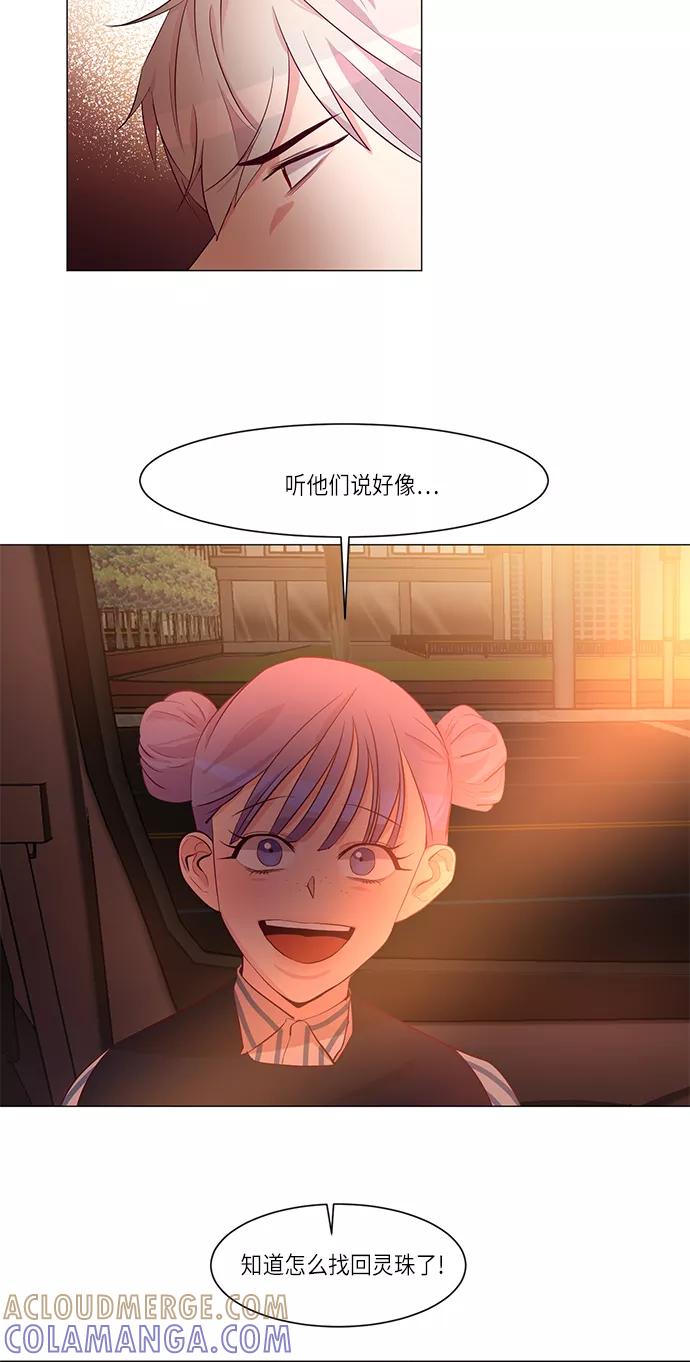 《路西法的女保镖》第8话 第29页