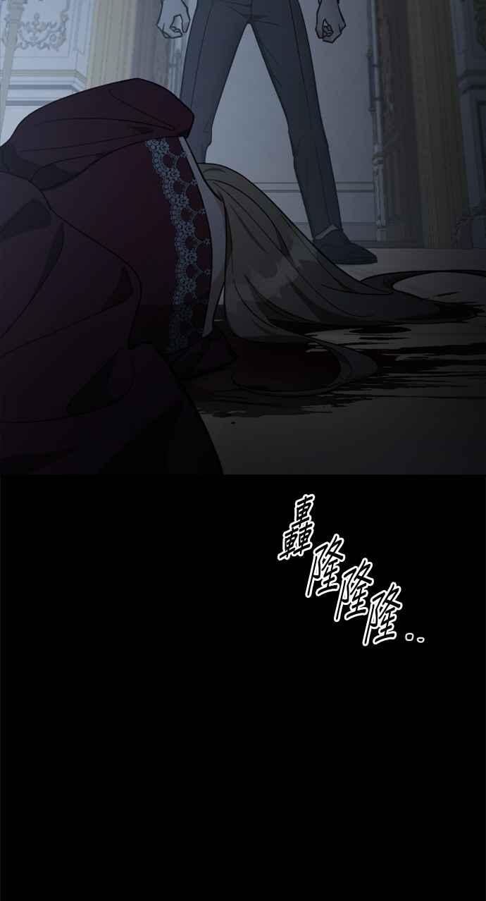 《皇帝倒转时光的理由》第88话 第83页
