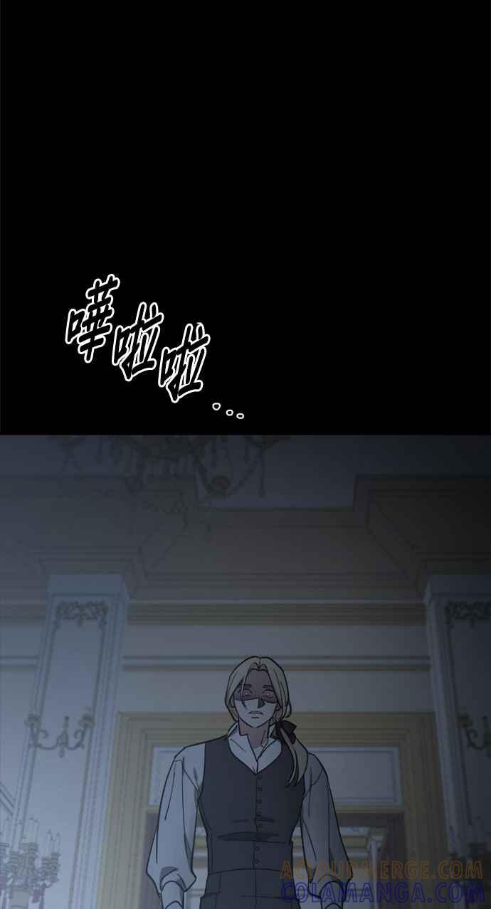 《皇帝倒转时光的理由》第88话 第82页