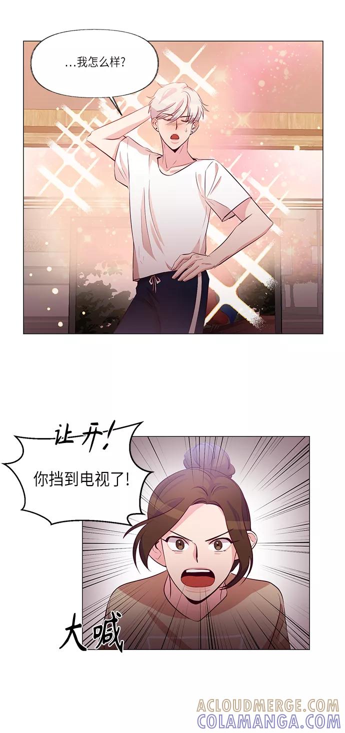 《路西法的女保镖》第9话 第5页