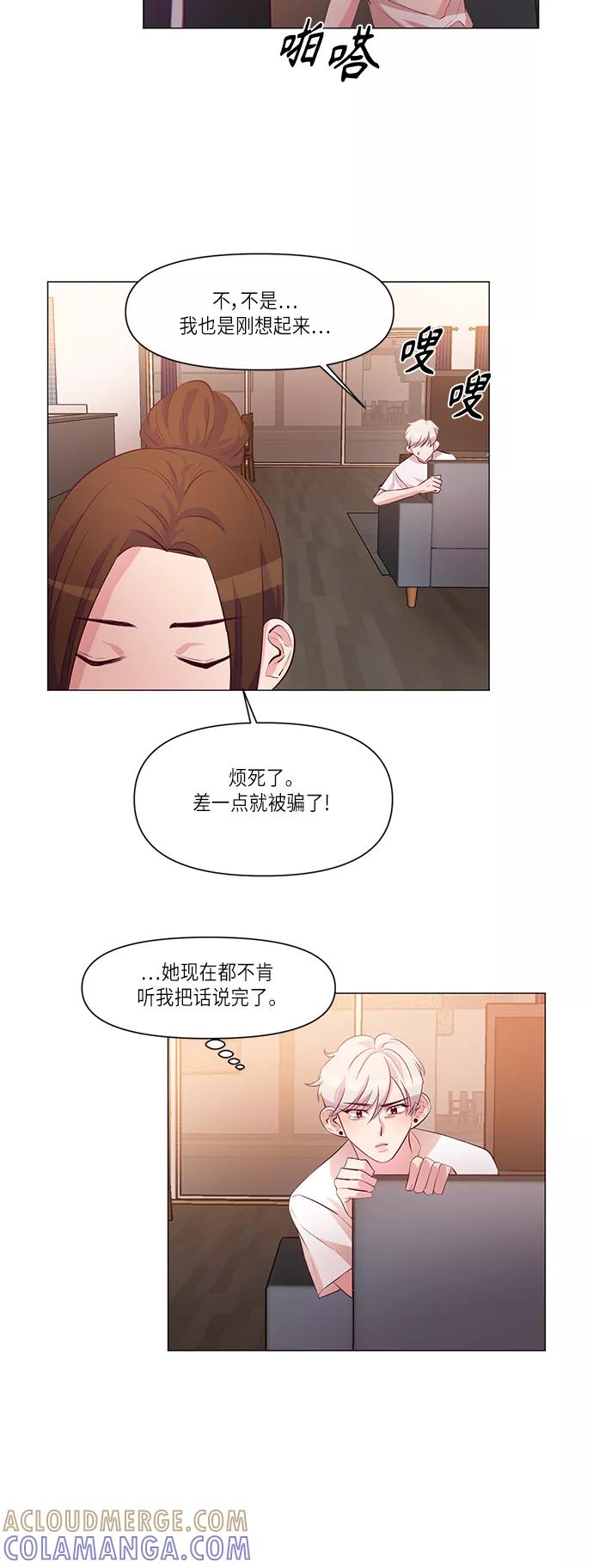 《路西法的女保镖》第9话 第21页