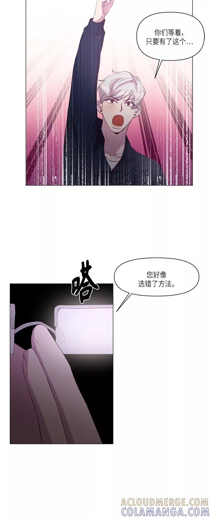 《路西法的女保镖》第9话 第29页