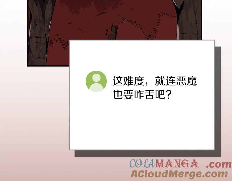 《全民神战：只有我能看到隐藏信息》第107话 我一人就是军团 第189页