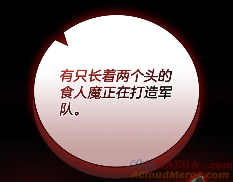 《全民神战：只有我能看到隐藏信息》第107话 我一人就是军团 第181页