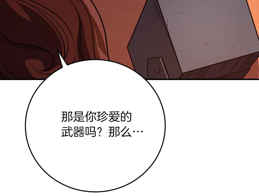 《全民神战：只有我能看到隐藏信息》第114话 下一站，新大陆，正式打响战争 第175页