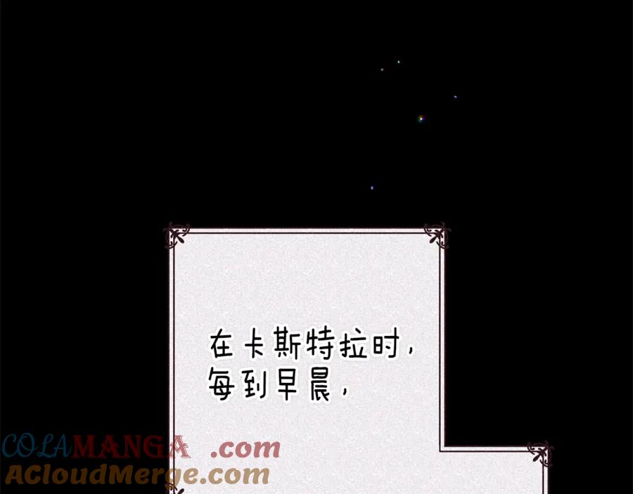 《这个婚反正也要完蛋》第89话 拥抱你，就拥有了一切 第141页