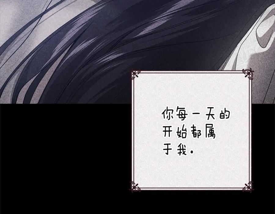 《这个婚反正也要完蛋》第89话 拥抱你，就拥有了一切 第146页