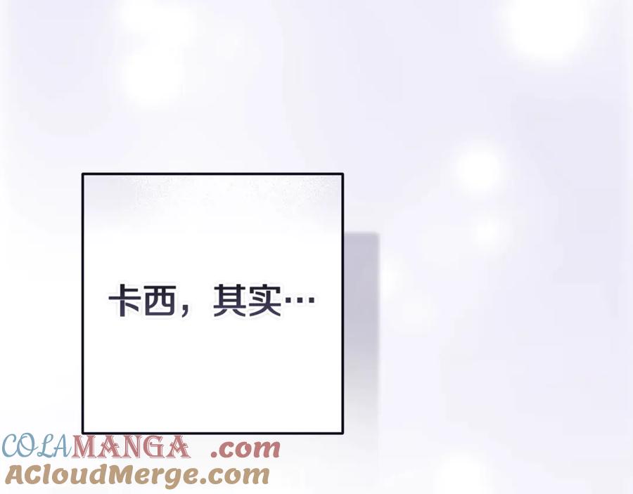 《这个婚反正也要完蛋》第89话 拥抱你，就拥有了一切 第97页